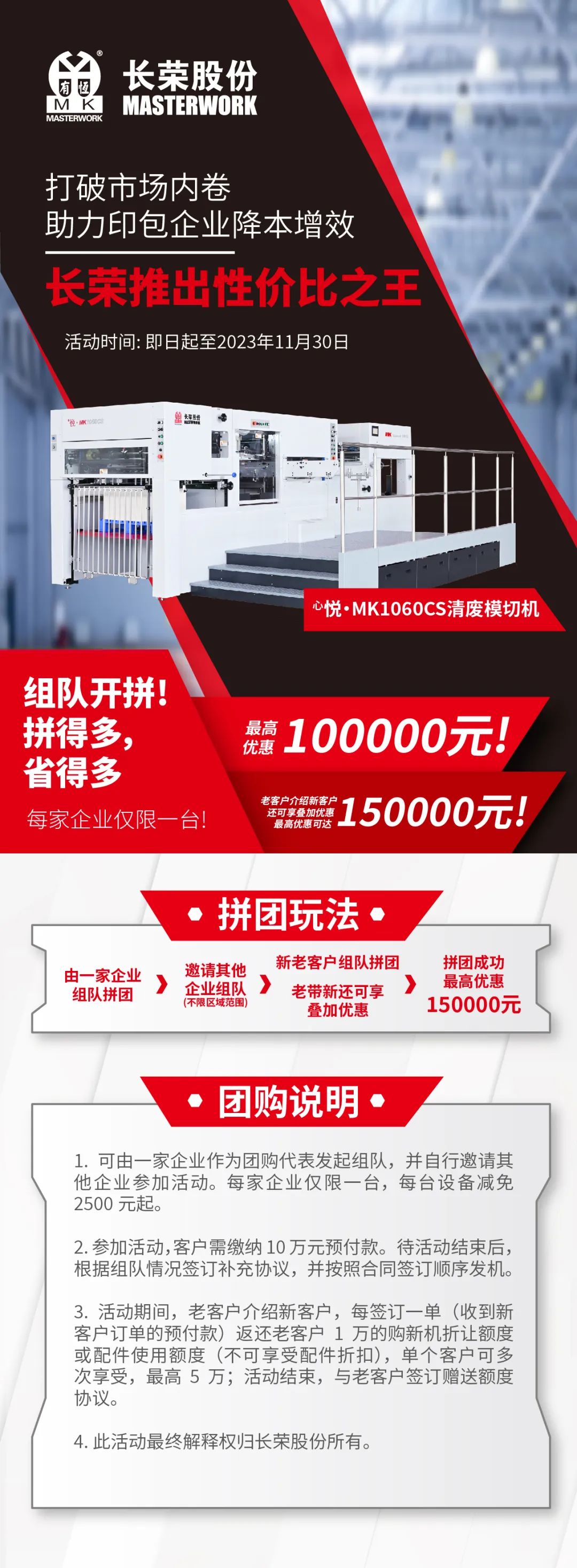 打破市場內卷，長榮推出性價比之王，組隊開拼！