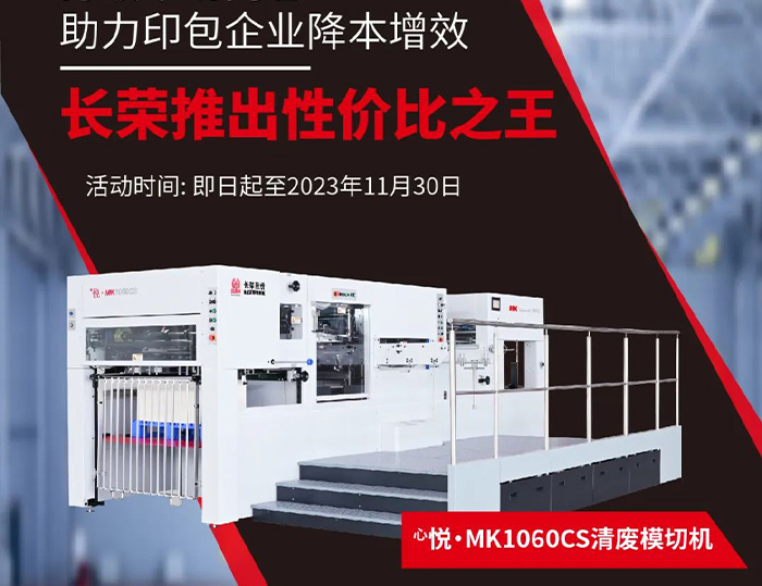 打破市場(chǎng)內(nèi)卷，長(zhǎng)榮推出性價(jià)比之王，組隊(duì)開拼！